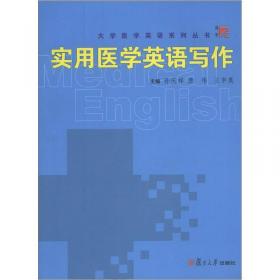 国际护士资格考英语词库