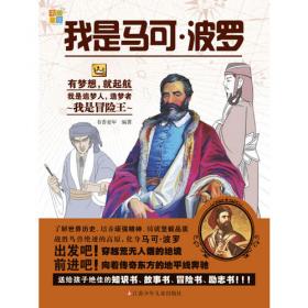 漫画十万个为什么3：自然科学卷·探索号