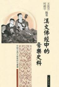 中国早期艺术与宗教