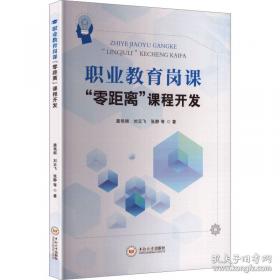 职业技术学院十二五规划教材·网络技术专业核心教材软件：网络安全技术项目引导教程