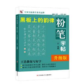 黑板报+墙报完全手册（中学篇）