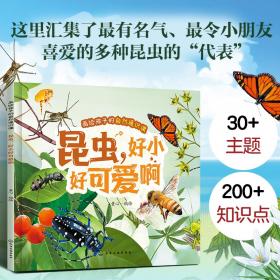 昆虫学研究集刊.第十一集:1992-1993