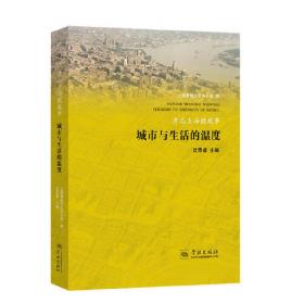 方志上海微故事——时间与空间的回响