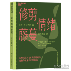 日本的情报与外交