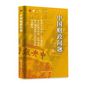 中国共产党思想政治教育史料选辑（上册）