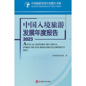 中国法制史（第五版）/普通高等教育“十一五”国家级规划教材