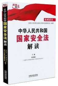 中华人民共和国立法法释义