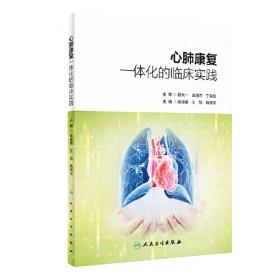 心肺复苏（CPR）与自动体外除颤器（AED）公众知识问答手册