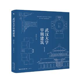 武汉历史地图集
