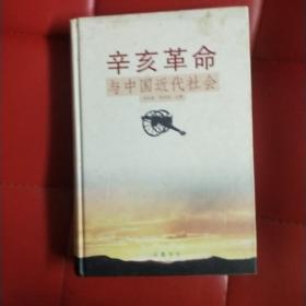 辛亥革命在湖南