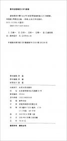 汉语空间极性词组配研究