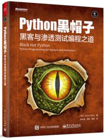 python程序设计实验教程（第二版）