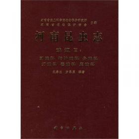 中国蝶类识别手册