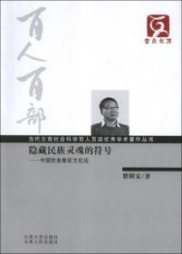 中国西部民族文化通志：政治卷