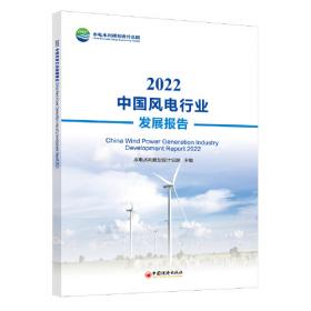 2022中国生物质发电行业发展报告