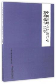 中国注册会计师独立审计准则汇编(1995-1999)