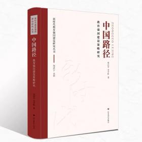中国工农红军第四方面军战史