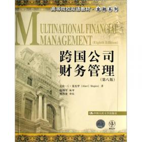 高等院校双语教材·金融系列：金融学（第4版）
