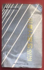 三峡工程大型施工设备安装运行维护技术手册