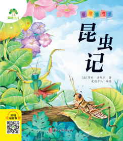 昆虫学研究集刊.第十一集:1992-1993