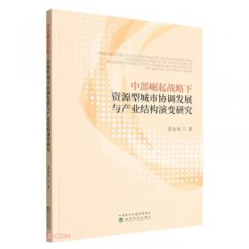 中部发展研究丛书：中部地区低碳经济发展比较研究
