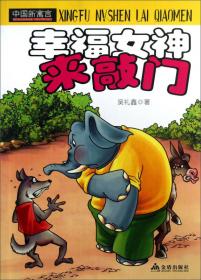 吴礼鑫9787531888437黑龙江美术2017-01-01