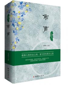 中国古典世情小说丛书：二十年目睹之怪现状（套装上下册）