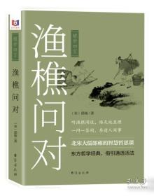 醒世恒言