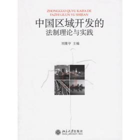 经济法概论（第八版） 21世纪法学系列教材