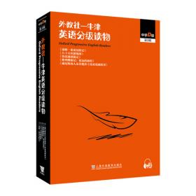 外教社日语无师自通（上册）