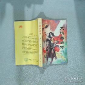 小李飞刀1：多情剑客无情剑