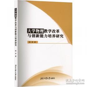 大学生思想政治教育导论