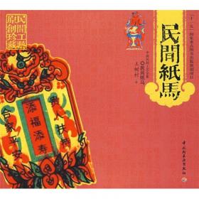 中国民间年画