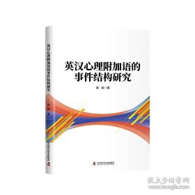 英汉汉英大气科学词汇