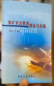 土木工程地质实习指导书