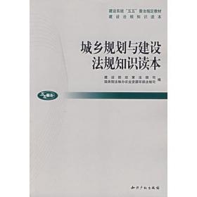 中国建筑技术政策（1996-2010精装）