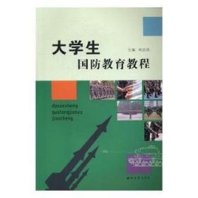 大国东北亚战略博弈研究