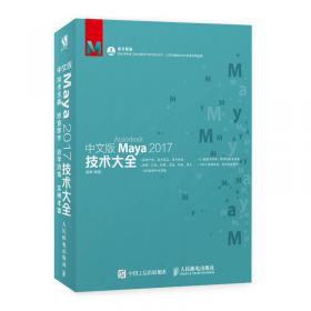 中文版3ds Max 2014基础培训教程