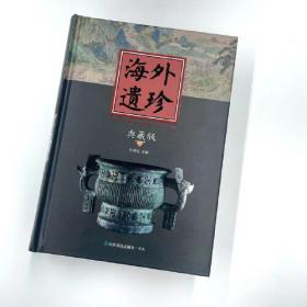 中国艺术品典藏大系（第1辑）：瓷器鉴赏与收藏