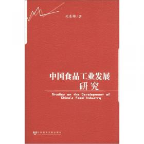 中国-东盟经贸关系研究丛书：中国-东盟相互投资的效应及影响研究