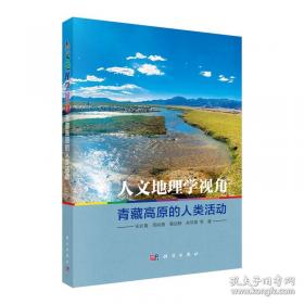 人文与社会译丛：废墟上的未来：联合国教科文组织、世界遗产与和平之梦