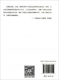 中国传统文化与企业管理研究