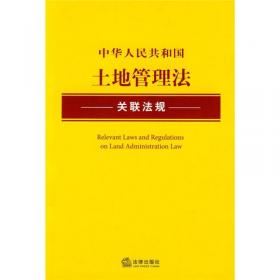中华人民共和国公司法关联法规