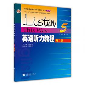 英语听力入门(第三册)(教师用书)