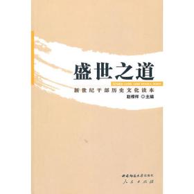 资政要鉴（1-4卷）