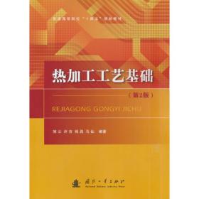 交流电机绕组的嵌装与接线——电工实用技术丛书