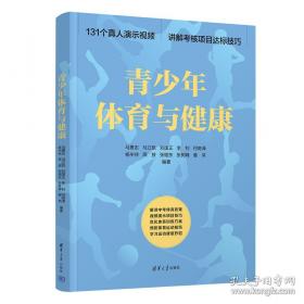 青少年心理自助成长100问