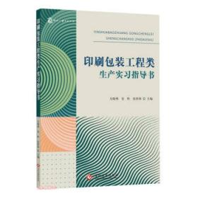 印刷之光：光明来自东方 中国印刷博物馆/华夏古昔文明漫步