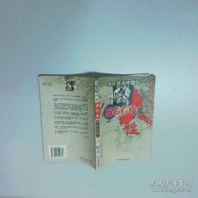 人性的弱点：如何赢得朋友喜爱并友善的影响他人