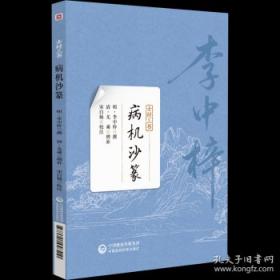 醒世恒言